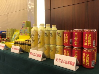 王老吉、刺柠吉“红色传承 乡村振兴”定制罐饮料