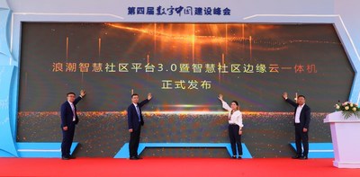 发布现场