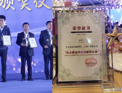 圣戈班生命科学代表张树明先生接受“抗击新冠突出贡献供应商”荣誉证书及奖杯