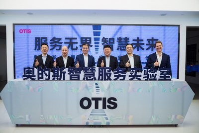 奥的斯高层正式开启奥的斯智慧服务实验室