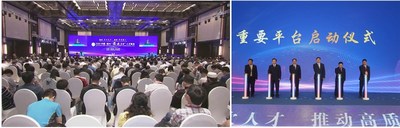 2020中国-绍兴“名士之乡”人才峰会