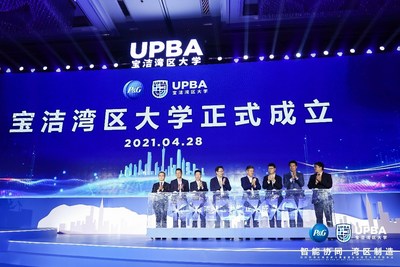 宝洁湾区大学正式成立