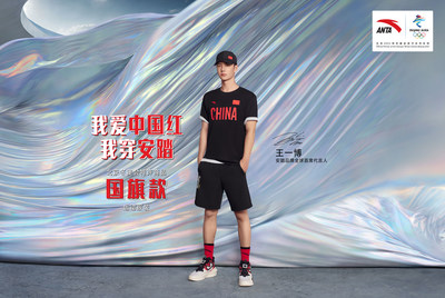 安踏正式宣布王一博成为其全球首席代言人
