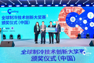 全球制冷技术创新大奖赛颁奖仪式现场 全球制冷技术创新大奖赛颁奖仪式现场