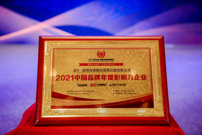 TD Holdings, Inc. 喜获2021中国品牌年度影响力企业殊荣 TD Holdings, Inc. 喜获2021中国品牌年度影响力企业殊荣