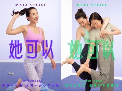 MAIA ACTIVE邀请真实用户拍摄2021年春夏“她可以”品牌宣传片