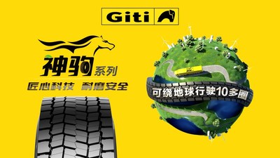 神驹系列全新首发块花产品