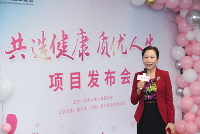 北京大医公益基金会理事长尹荣秀在项目发布会上致辞。