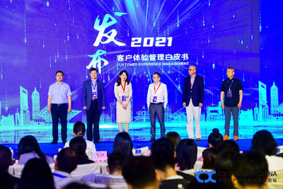 白皮书发布仪式