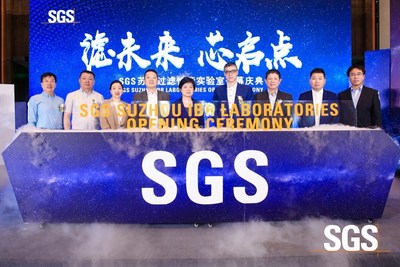 SGS苏州过滤性能实验室开幕庆典