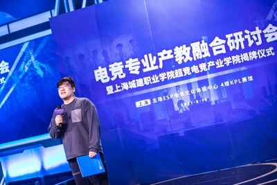 超竞国际电竞学院总经理王佳致辞