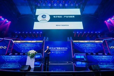 国家体育总局科研所电子竞技研究主任杨越