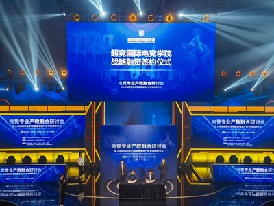 签约仪式