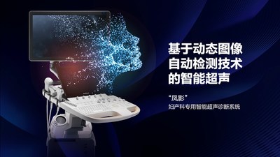 “凤影”亮相，引人瞩目