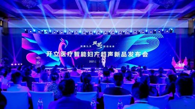 开立医疗“凤影”发布会震撼开启