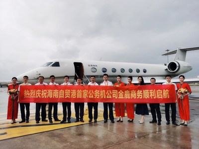 金鹿商务（海航金鹿公务总部）首航仪式现场