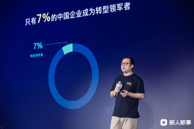 薪人薪事常兴龙：”只有7%的中国企业成为转型领军者”