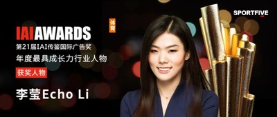 IAI最具成长力行业人物：李莹(Echo Li)