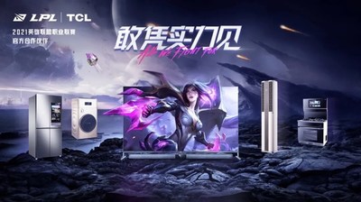 TCL&times;LPL整合电竞营销
