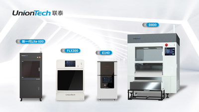 联泰科技四大新品