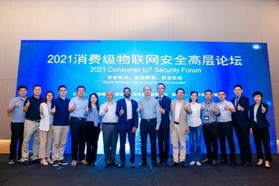 2021消费级物联网安全高层论坛参会人员合影