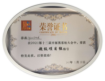 “超级项目组”荣誉