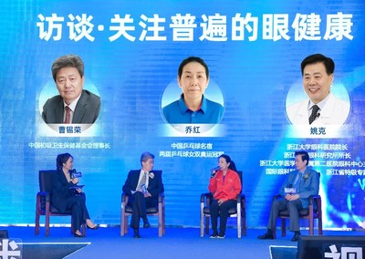 配图：嘉宾就“关注普遍的眼健康”等话题展开对话