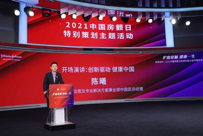 强生医疗心血管及专业解决方案事业部中国区总经理陈曦发表演讲