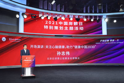北京白求恩公益基金会理事长孙志伟发表演讲