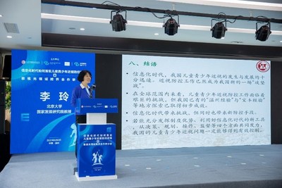 北京大学中国健康发展研究中心主任李玲教授发布《信息化时代儿童青少年近视防控报告》 北京大学中国健康发展研究中心主任李玲教授发布《信息化时代儿童青少年近视防控报告》