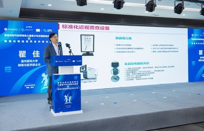 温州医科大学眼视光医学部主任瞿佳教授介绍近视防控温州模式 温州医科大学眼视光医学部主任瞿佳教授介绍近视防控温州模式