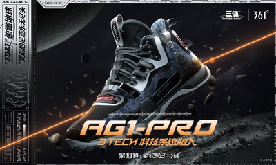 361&deg;&times;三体 AG1-PRO篮球鞋