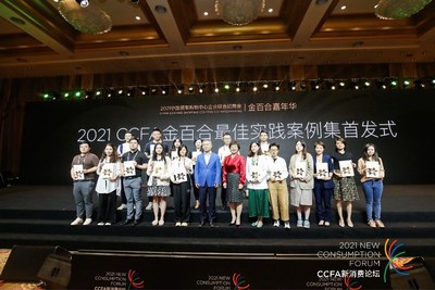 厦门SM城市广场企划经理胡杨(前排左起第二位)代表项目领取金百合案例集