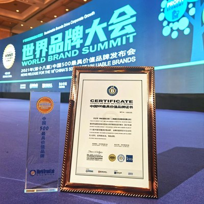 晨光文具荣膺2021年“中国500最具价值品牌”第382位
