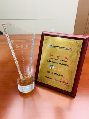 长生人寿荣获2021“金保奖”年度最佳保险APP产品创新奖