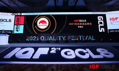 李锦记以优秀的公众综合评价和深远的品牌影响力在2021国际品质节上大放异彩