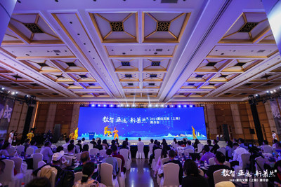 数智&middot;亚运&middot;新萧然  2021萧山文旅（上海）推介会