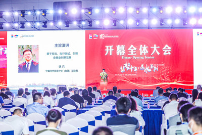 往届洽谈会开幕大会