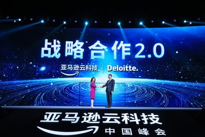 德勤中国和亚马逊云科技战略合作升级