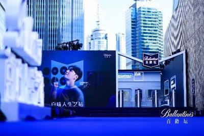 百龄坛Ballantine's打造百味人生“艺”站沉浸式体验活动