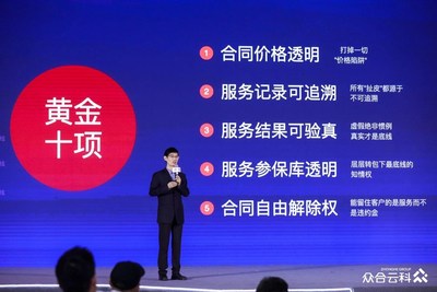 51社保提出的黄金十项服务标准