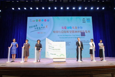“雀巢健康儿童计划校园行”调研报告发布