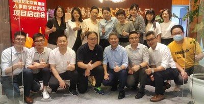 豫园文化饮食集团人事数字化系统项目启动会