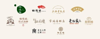 豫园文化饮食集团旗下品牌