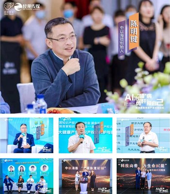 嘉宾发言及发布活动