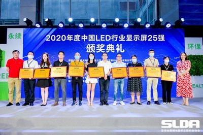 视爵光旭“2020年度中国LED行业显示屏25强企业”颁奖现场 视爵光旭“2020年度中国LED行业显示屏25强企业”颁奖现场