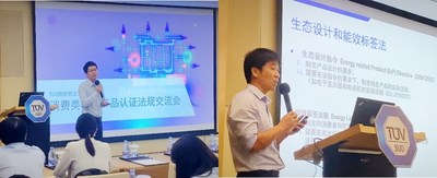 TUV南德张海权先生、童炜先生分别解读62368系列标准与能效法规