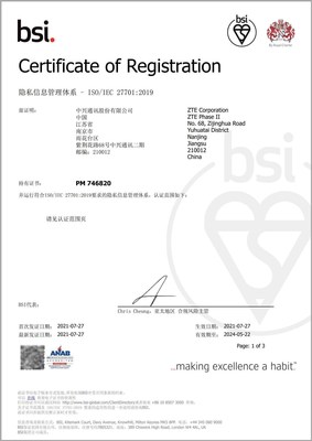 中兴通讯核心网产品通过BSI ISO/IEC27701:2019隐私信息管理体系国际标准认证