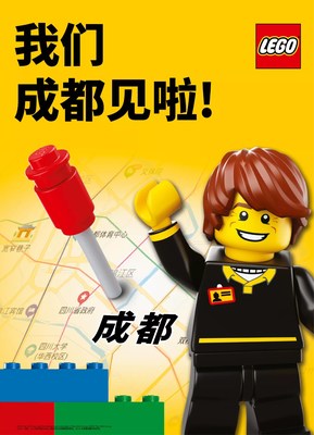 全新乐高品牌旗舰店将于2022年第一季度在成都市开业