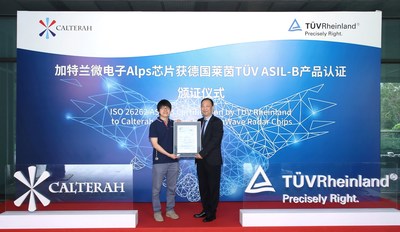 加特兰Alps系列雷达SoC获TUV莱茵国内首张ISO 26262芯片产品认证